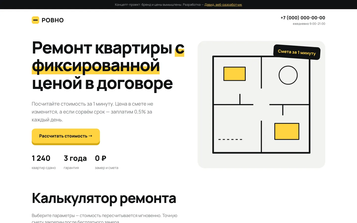 Ремонт квартир РОВНО — изображение 1
