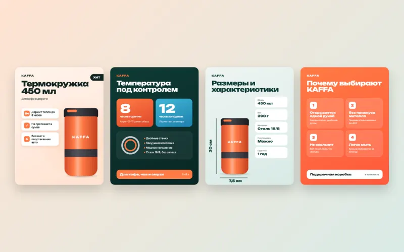 Сайт Инфографика для Wildberries